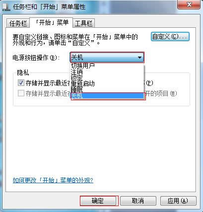 “關(guān)機”選項