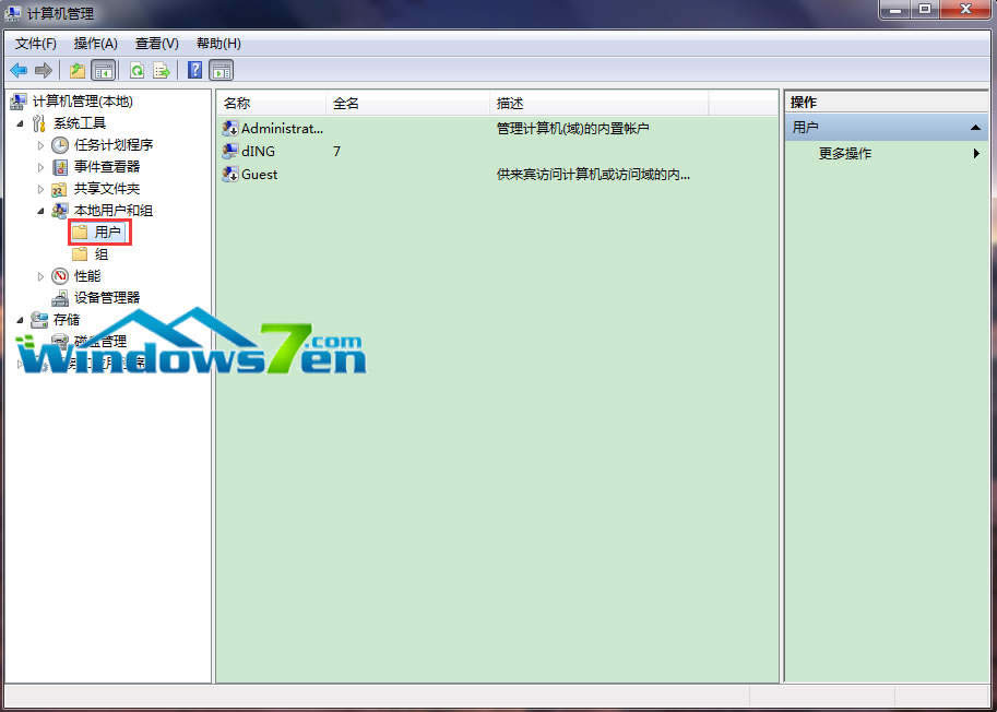 選擇“用戶” 選擇“用戶”