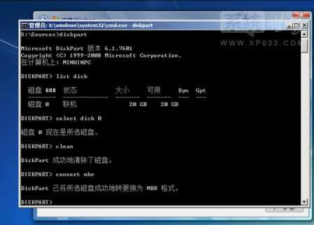 ��ô���b������win7��GPT�օ^(q��)��ʽ�űP����ô�k��GPT�օ^(q��)�D(zhu��n)mbr�̳�7