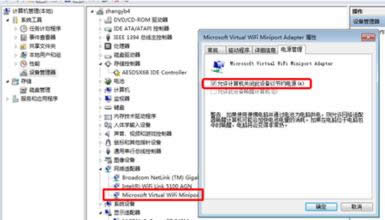 電腦連接Wifi一段時(shí)間后就掉線怎么辦