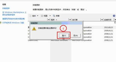 Win7�_�C(j��)����F(xi��n)����䛳�ʼ���M(j��n)��ʧ������ô�k����