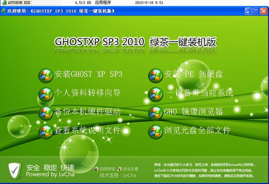 win7系統(tǒng)下載在本地硬盤上安裝綠茶系統(tǒng)有絕招