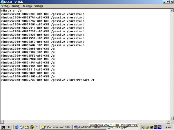 安裝系統(tǒng)的補(bǔ)丁措施