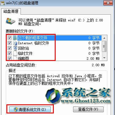 Xp�Ñ����bghost win7ϵ�y��X���ă�(y��u)������