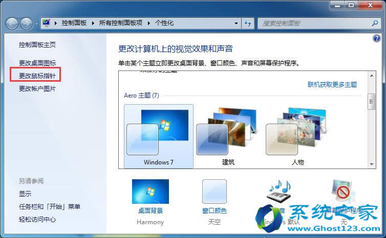 �Զ��xghost Win7��Ş�����(bi��o)ָ���΄hȥ��(bi��o)ָ��ļ�