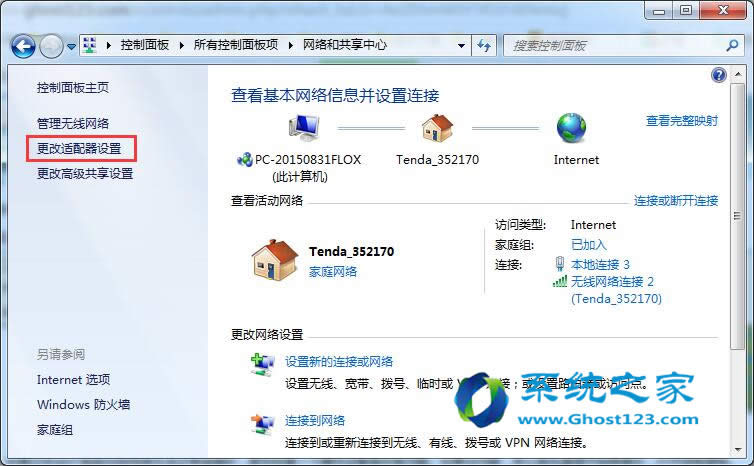 Win7ϵ�y(t��ng)���d���b���W(w��ng)�j(lu��)���õ�
