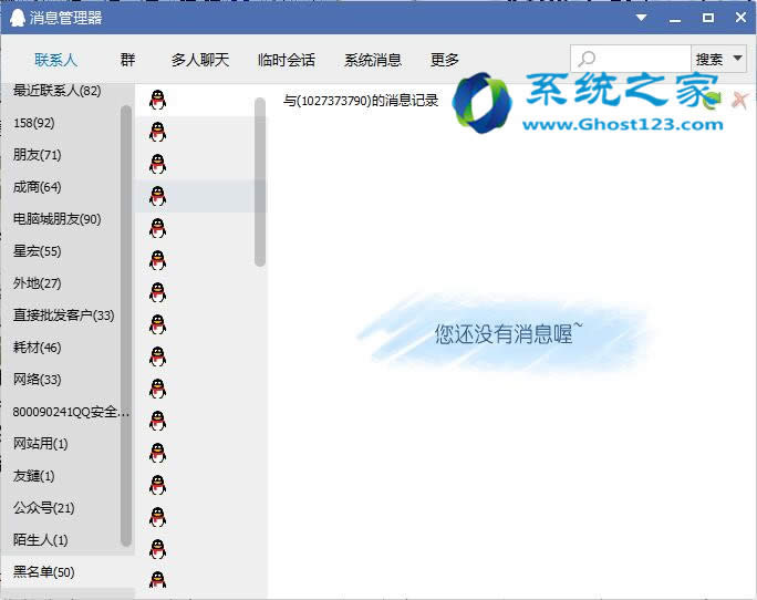 解決ghost win7系統(tǒng)CPU進程使用爆高的具體操作方法