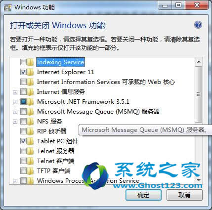 解決ghost win7系統(tǒng)CPU進程使用爆高的具體操作方法