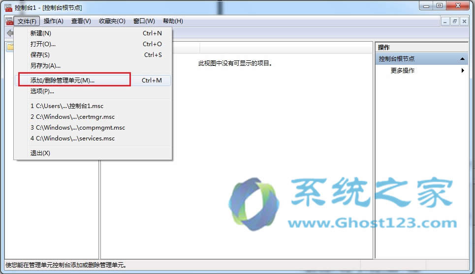 ghost win7系統(tǒng)安全應(yīng)用之刪除IE8瀏覽器證書的方法