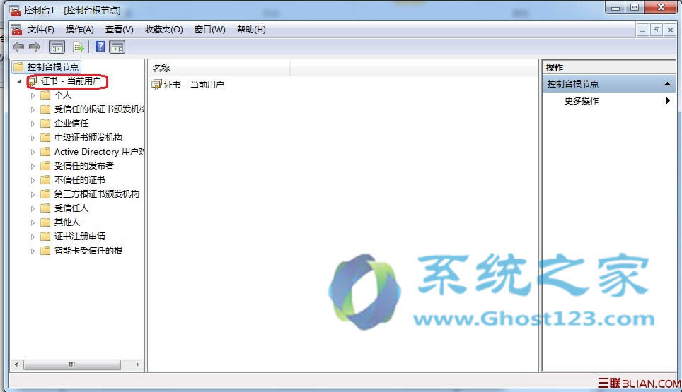 ghost win7系統(tǒng)安全應(yīng)用之刪除IE8瀏覽器證書的方法