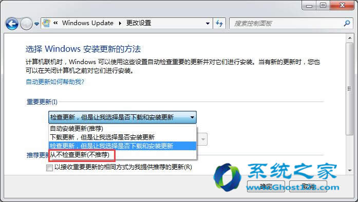 ghost win7系統(tǒng)開關(guān)機(jī)出現(xiàn)update更新情況如何解決