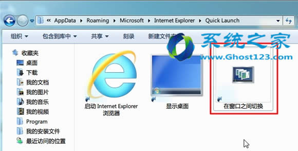 win7 sp1 Switcher顯示到任務(wù)欄的操作方法