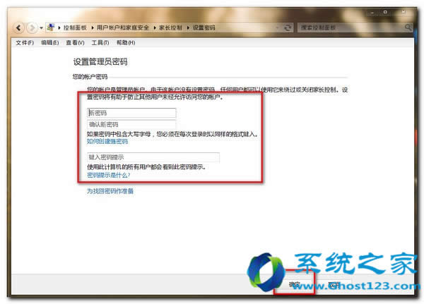 ghost win7旗艦版64位系統(tǒng)健康上網(wǎng)設(shè)置方案