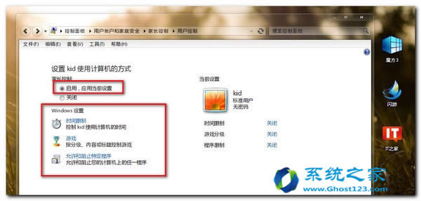 ghost win7旗艦版64位系統(tǒng)健康上網(wǎng)設(shè)置方案