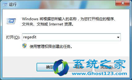 Ghost win7系統(tǒng)關(guān)機時出現(xiàn)提示“程序正在運行”是什么情況