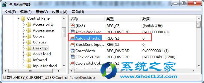 Ghost win7系統(tǒng)關(guān)機時出現(xiàn)提示“程序正在運行”是什么情況
