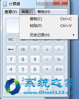 win7系統(tǒng)旗艦版如何使用計(jì)算器不一樣的用法值得一看