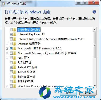 ghost win7系統(tǒng)快速啟動的設置訣竅