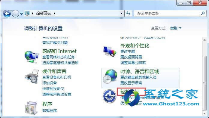 ghost win7系統(tǒng)快速啟動的設置訣竅