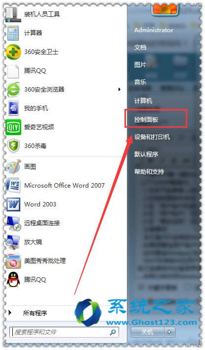 很好的方法成功更改win7純凈版64位系統(tǒng)登錄名