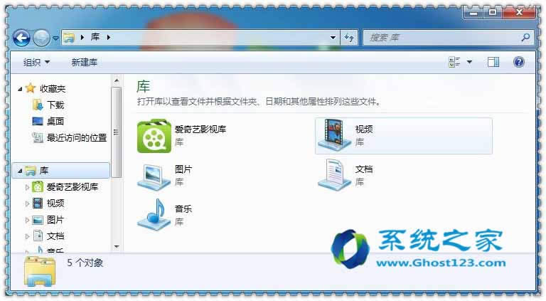 怎么處理臨時文件win7 32位旗艦版 “庫”處理
