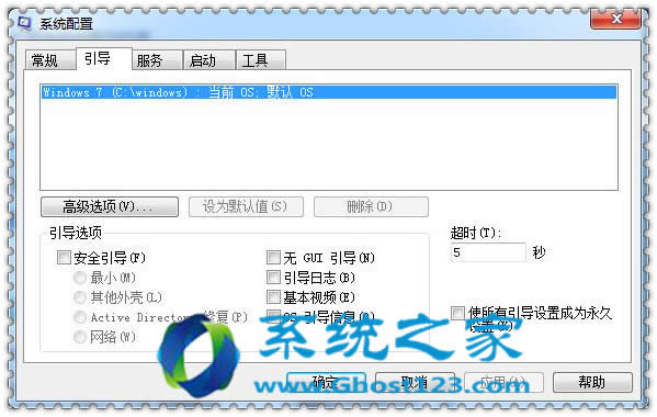 幾個(gè)方法就可以提高windows7旗艦版系統(tǒng)運(yùn)行速度