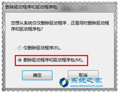ghost win7系統(tǒng)下打印機(jī)驅(qū)動(dòng)的徹底卸載正確操作方法