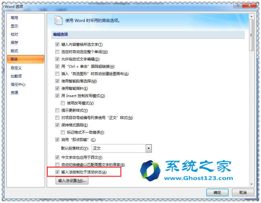 windows 7中輸入法切換快捷鍵失效如何修復(fù)_win7之家