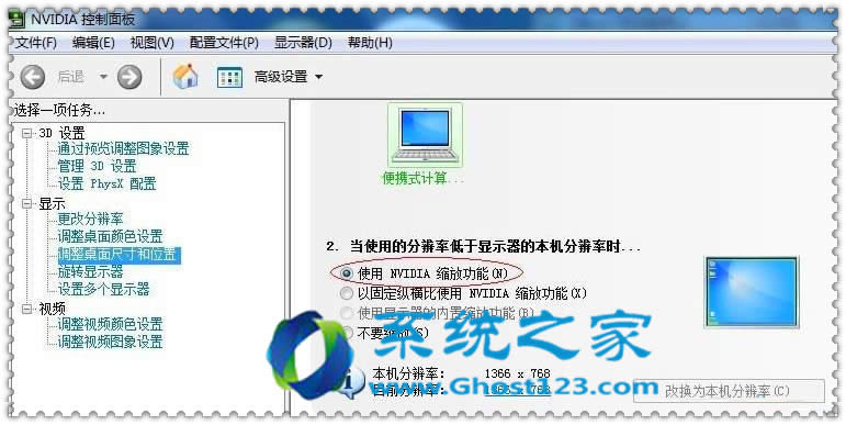 如何解決Win7 64位純凈版下玩CF也無法全屏