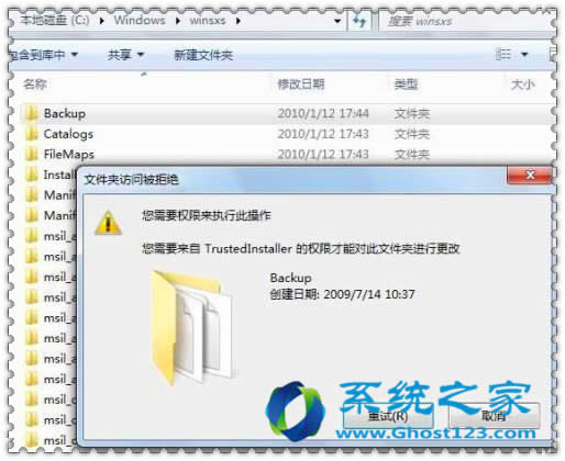 Windows 7旗艦版如何得到TrustedInstaller權(quán)限(很重要)
