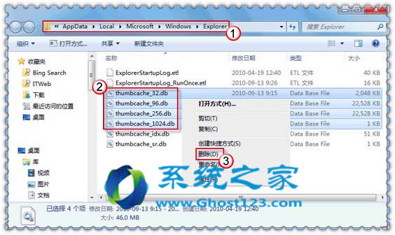 ghost win7電腦縮略圖顯示不正常是怎么回事