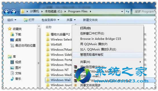 Win7純凈版電腦的Mail郵件客戶端詳細(xì)介紹