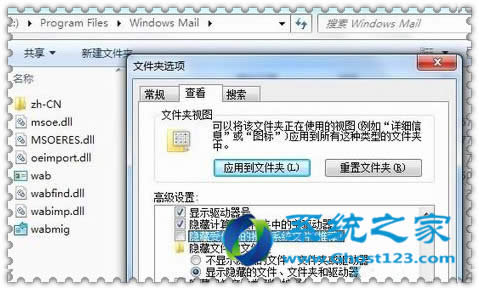 Win7純凈版電腦的Mail郵件客戶端詳細(xì)介紹