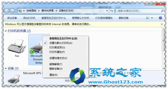 win7 64位旗艦版省事方便的自動(dòng)更新驅(qū)動(dòng)程序方法_win7優(yōu)化