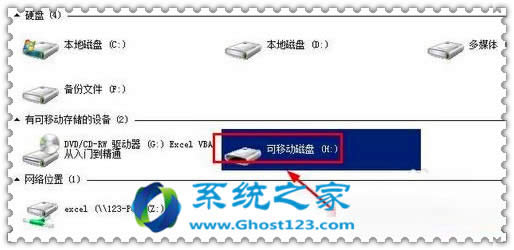 解決Windows 7無法完成格式化U盤的一些實用方法