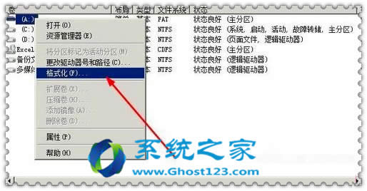 解決Windows 7無法完成格式化U盤的一些實用方法