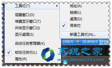 ghost win7快速啟動欄添加到桌面的快速操作方法