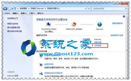 W7系統(tǒng)正確設(shè)置DNS地址的應(yīng)用技巧_W7系統(tǒng)下載