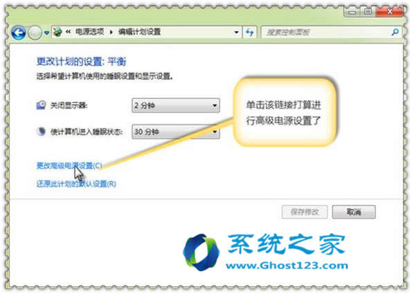 雨林木風(fēng)win7旗艦版如何設(shè)置睡眠呢_win7系統(tǒng)安裝