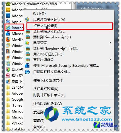 win7 64位純凈版系統(tǒng)程序運行命令制作技巧_win7系統(tǒng)安裝教程