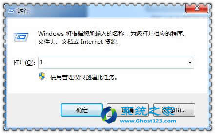 win7 64位純凈版系統(tǒng)程序運行命令制作技巧_win7系統(tǒng)安裝教程