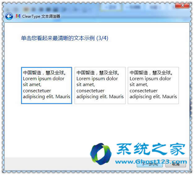һ��]�����ϵ�win7ϵ�y(t��ng)ClearType���ܽ�Bwin7 64λϵ�y(t��ng)���d