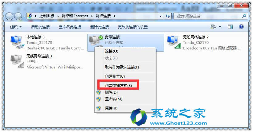 設(shè)置windows7 64位旗艦版系統(tǒng)怎么自動連接ADSL _win7系統(tǒng)下載