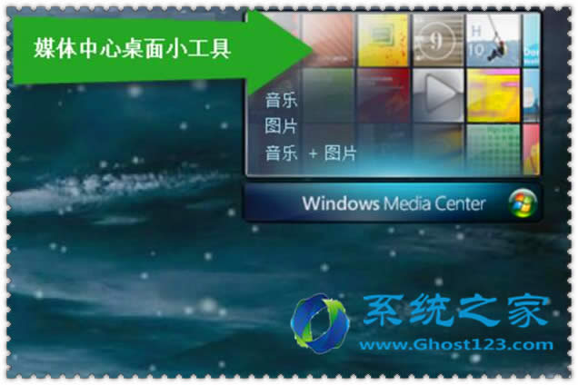 win7 sp1系統(tǒng)32位多媒體軟件的應(yīng)用要注意哪些_win7技巧