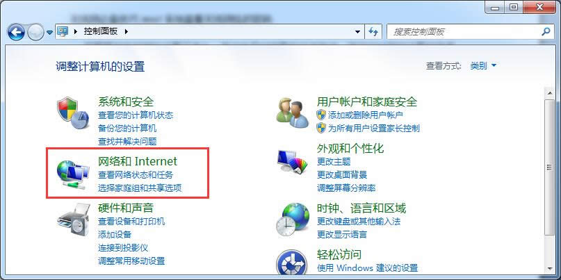 無(wú)線(xiàn)網(wǎng)必備技巧win7 64位旗艦版查看無(wú)線(xiàn)網(wǎng)絡(luò)的密碼