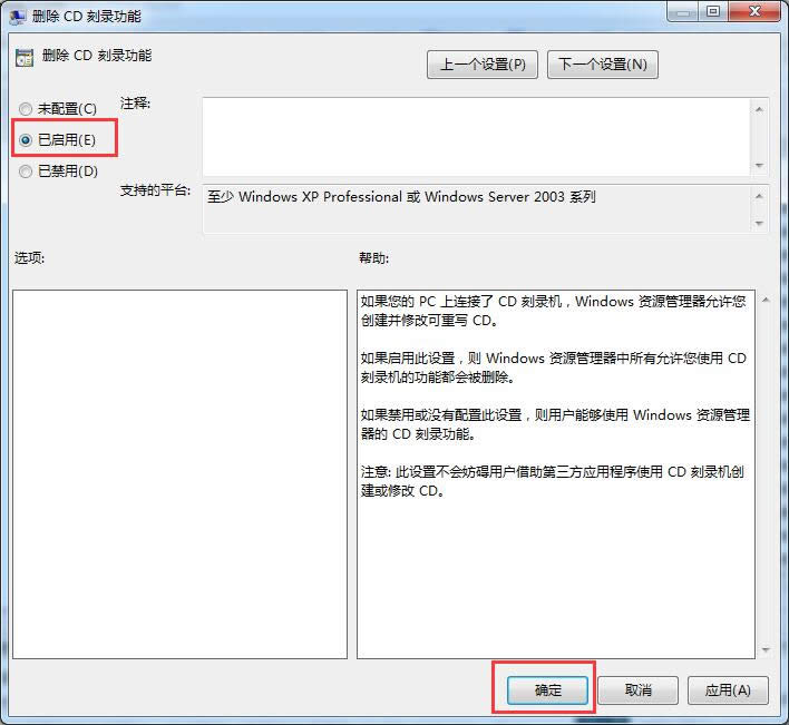 win7純凈版64位系統(tǒng)下主策略?xún)?yōu)化方案有哪些可以做的