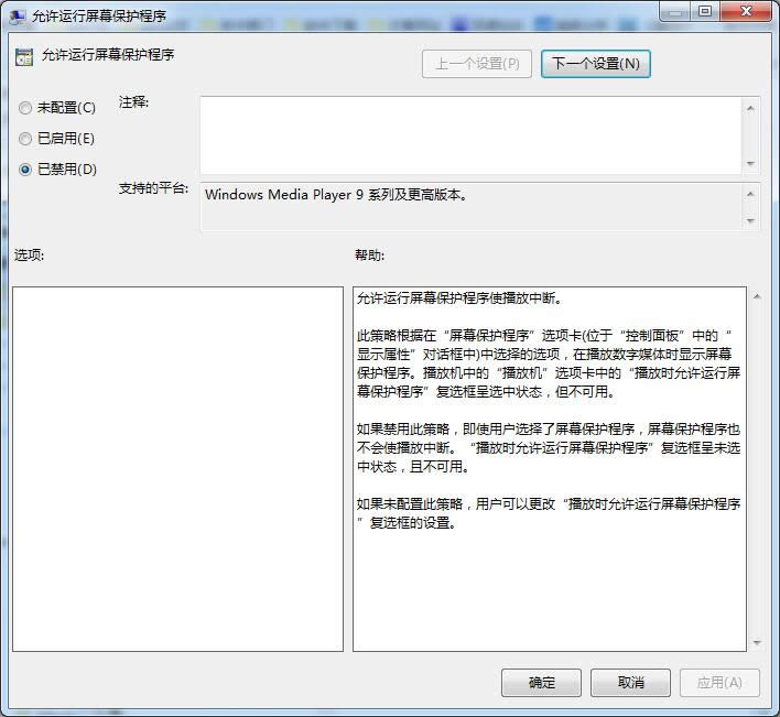 win7純凈版64位系統(tǒng)下主策略?xún)?yōu)化方案有哪些可以做的