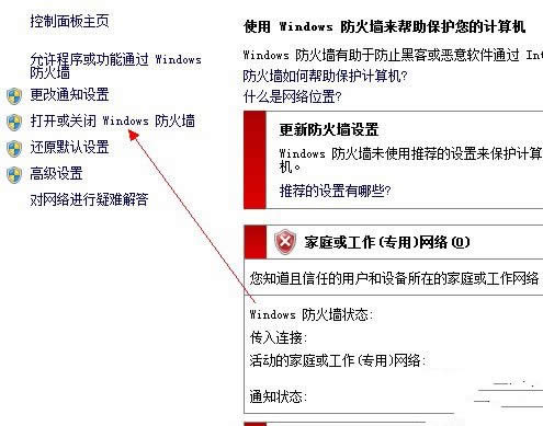 ����ľ�L(f��ng)win7��Ş��ϵ�y(t��ng)�������Ϗ�������P(gu��n)�]����