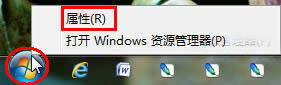 Windows7 64位系統(tǒng)開始菜單個(gè)性設(shè)置技巧_Windows7優(yōu)化