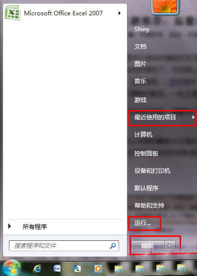 Windows7 64位系統(tǒng)開始菜單個(gè)性設(shè)置技巧_Windows7優(yōu)化
